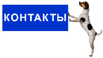 гостиниц собак цены Донецк